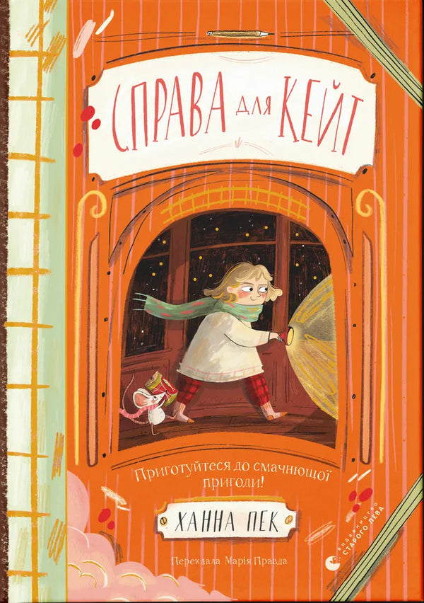 Sprawa dla Kate - 9789664484098