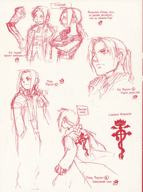 Stalowy Alchemik. Tom 1