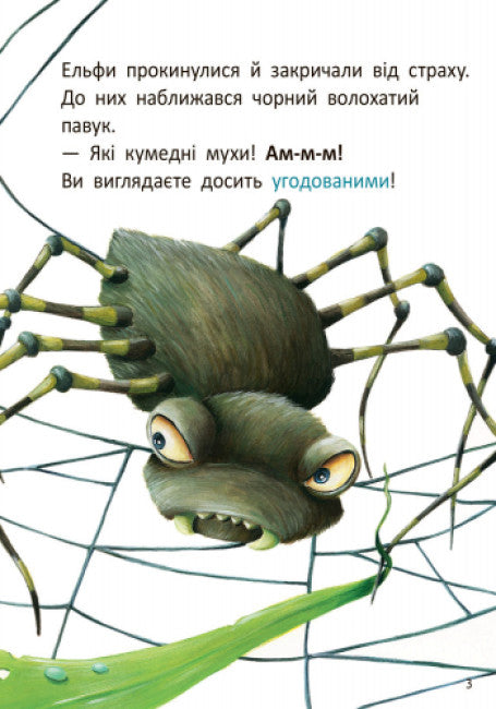 "Stig i Lumi w gościnie u ślimaka"