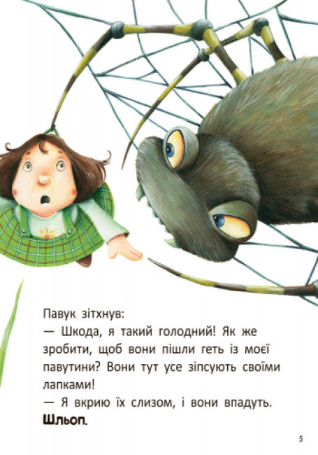 "Stig i Lumi w gościnie u ślimaka"