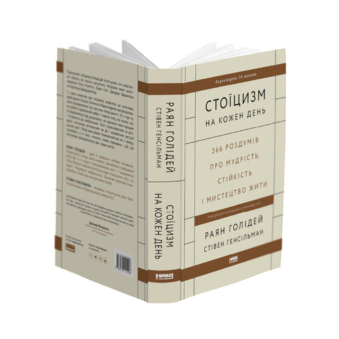 Stoicyzm na każdy dzień. 366 rozmyślań o mądrości, wytrwałości i sztuce życia - 9786178115296