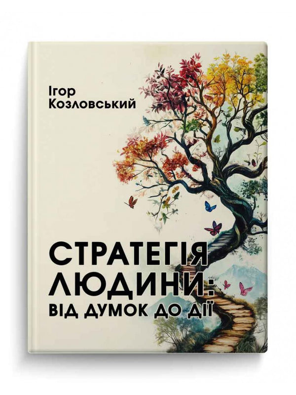 Strategia człowieka. Od myśli do działania