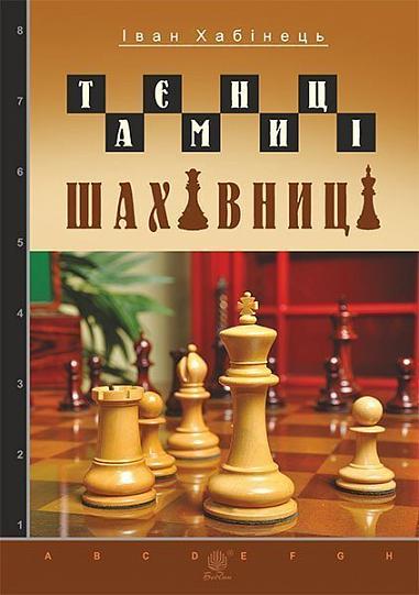 Secrets of the Chessboard