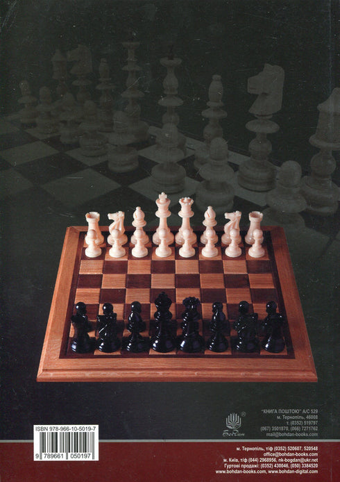 Secrets of the Chessboard