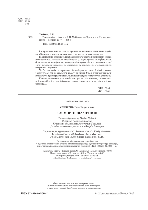 Secrets of the Chessboard