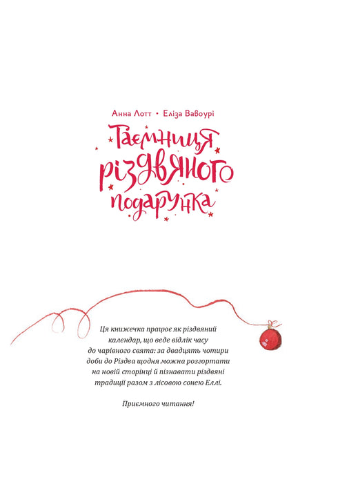 Tajemnica świątecznego prezentu