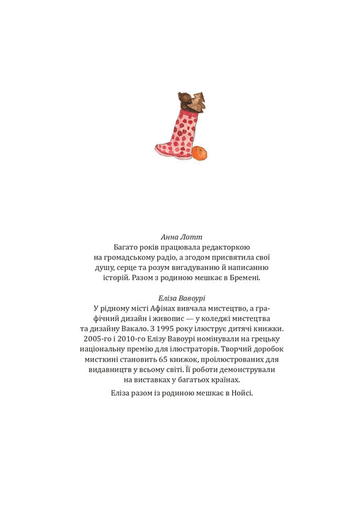 Tajemnica świątecznego prezentu