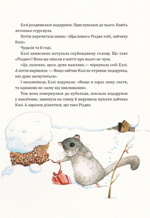 Tajemnica świątecznego prezentu