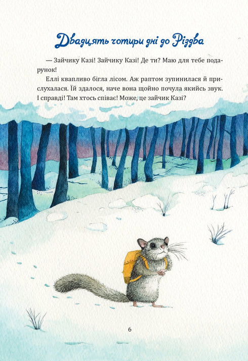 Tajemnica świątecznego prezentu