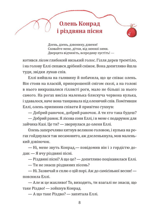 Tajemnica świątecznego prezentu