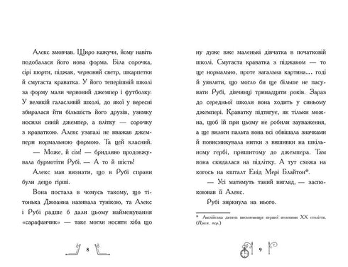 Tajemnica w czasie - 9786170989543