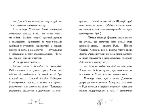 Tajemnica w czasie - 9786170989543