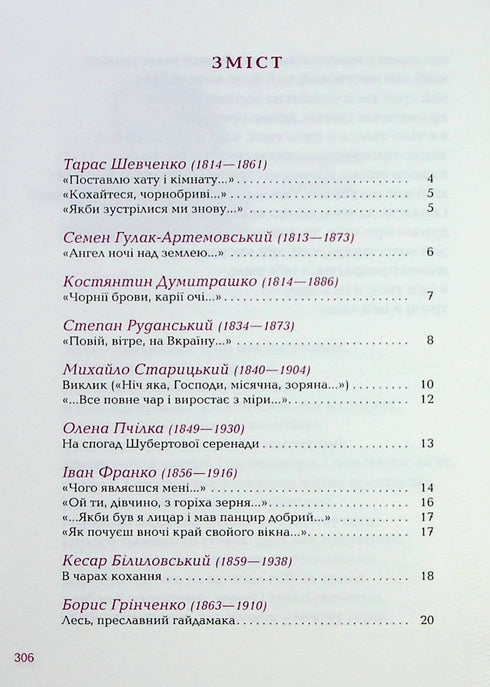 Nikt tak nie kochał