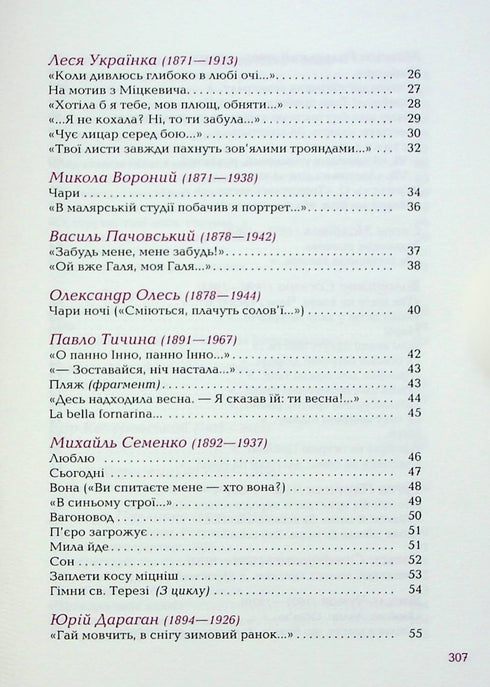 Nikt tak nie kochał