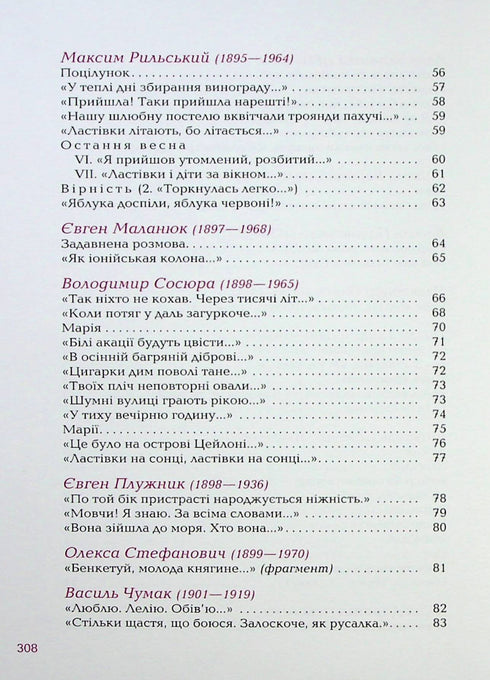 Nikt tak nie kochał