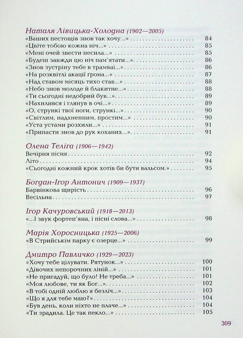 Nikt tak nie kochał