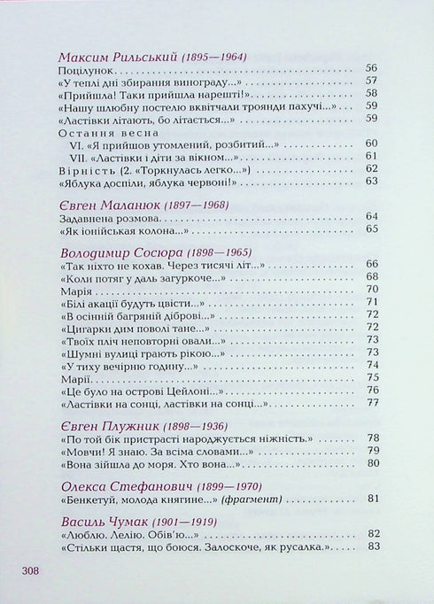 Nikt tak nie kochał