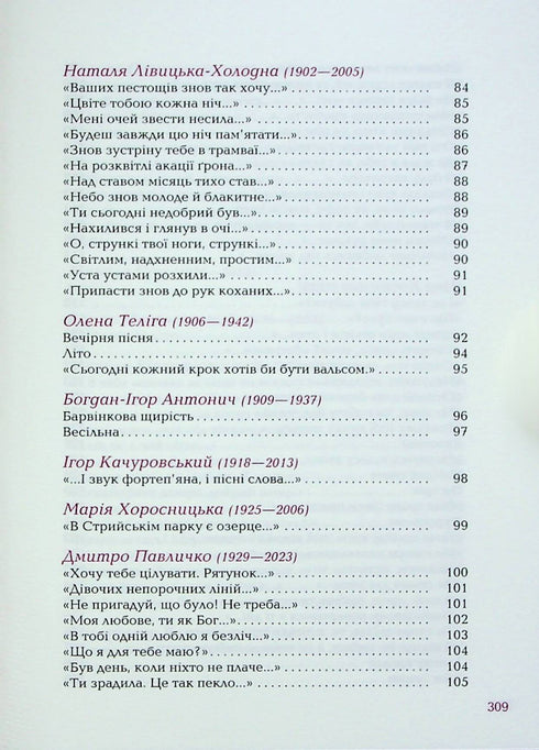 Nikt tak nie kochał