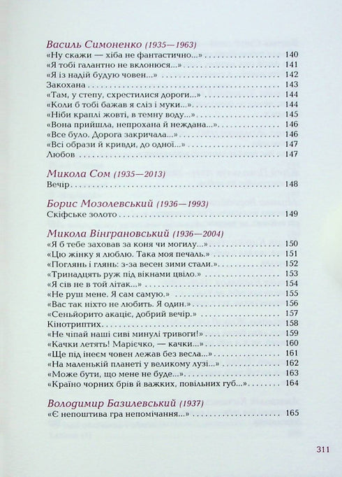 Nikt tak nie kochał