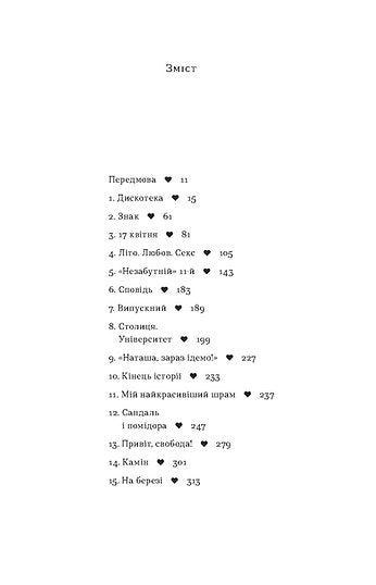 Tak ci trzeba, albo Dlaczego w związkach warto wybierać siebie