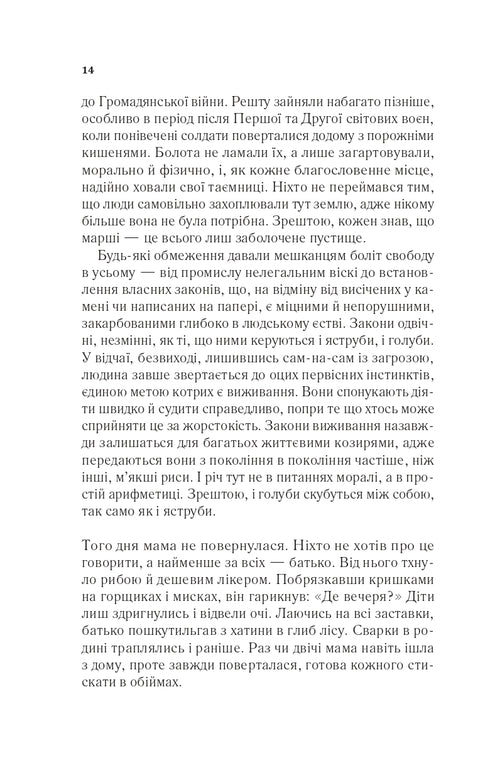 Tam, gdzie śpiewają raki