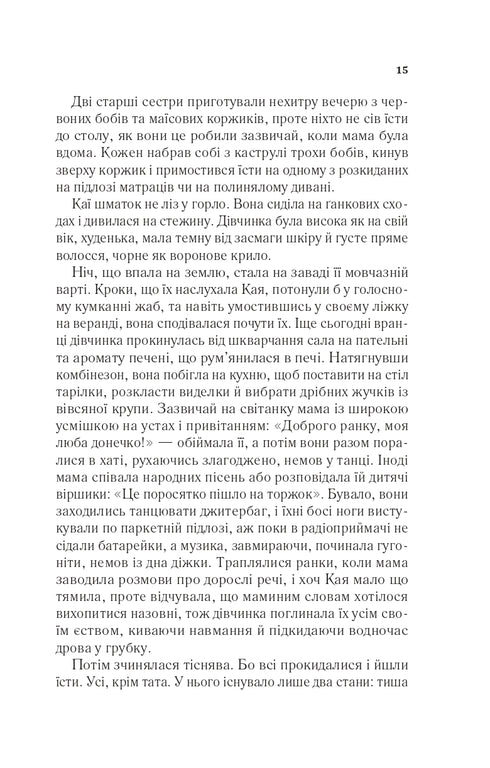 Tam, gdzie śpiewają raki