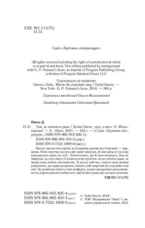 Tam, gdzie śpiewają raki