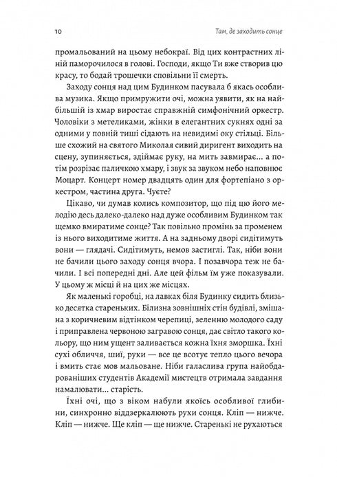 Tam, gdzie zachodzi słońce - 9786178362140