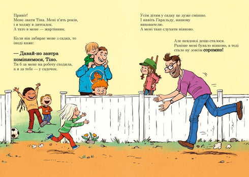 Tata jest w przedszkolu. Jak tata się skurczył