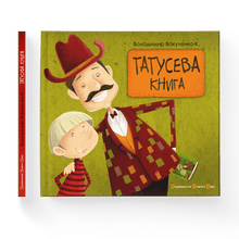Książka Tatusevy (wydanie ukraińskie)