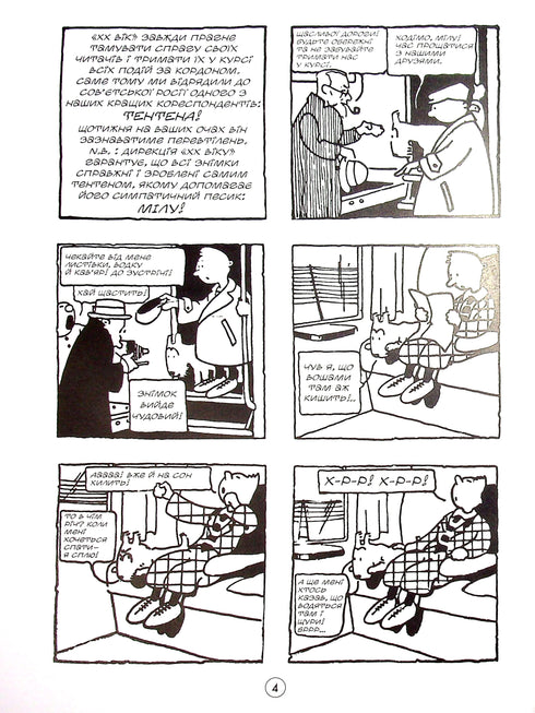 Tenten Reporter „XX wieku” w kraju Sowietów