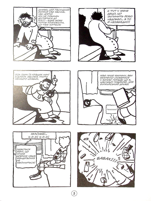 Tenten Reporter „XX wieku” w kraju Sowietów