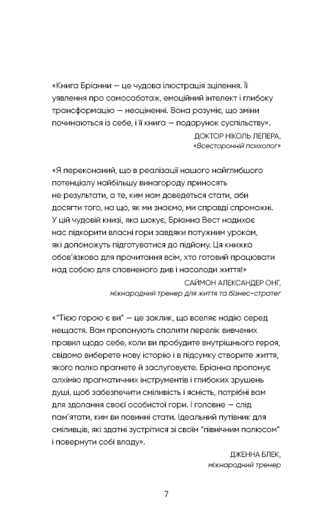 Ta góra to ty - 9786175480892