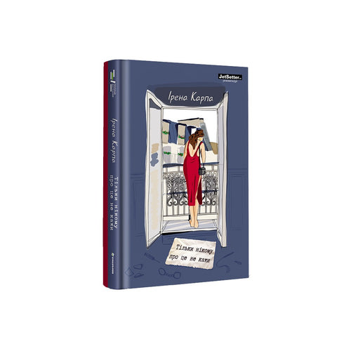 Just don't tell anyone about it