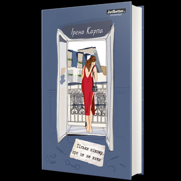 Just don't tell anyone about it