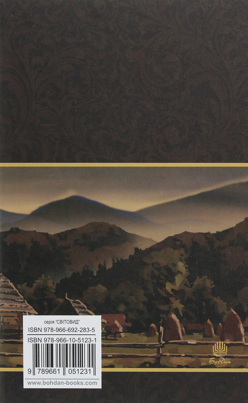 Cienie zapomnianych przodków. Intermezzo