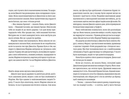 Тисяча осяйних сонць