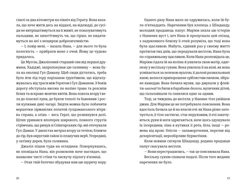 Тисяча осяйних сонць