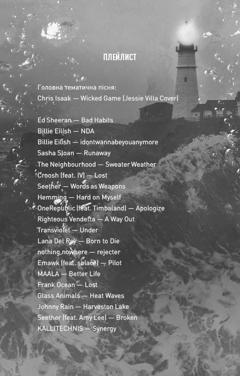 Тобі боляче?