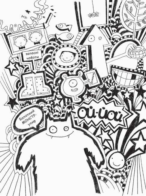 Tom Gates. Cudowne wymówki (i inne przydatne rzeczy). Książka 2