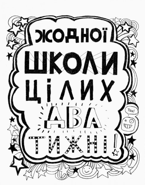 Tom Gates. Cudowne wymówki (i inne przydatne rzeczy). Książka 2