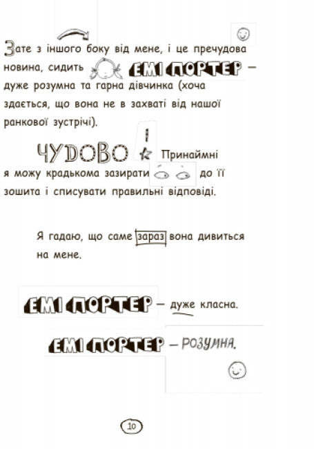 Tom Gates. Cudowny świat Toma Gatesa. Książka 1