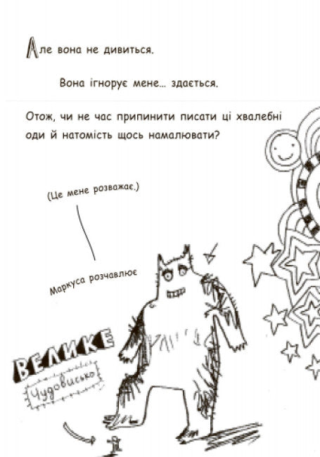 Tom Gates. Cudowny świat Toma Gatesa. Książka 1