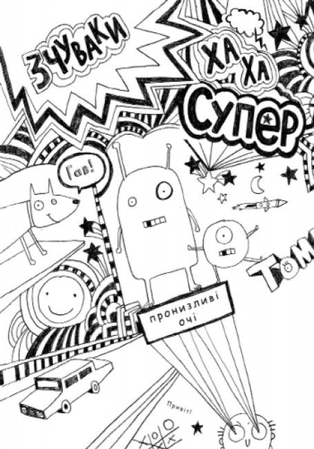 Tom Gates. Cudowny świat Toma Gatesa. Książka 1