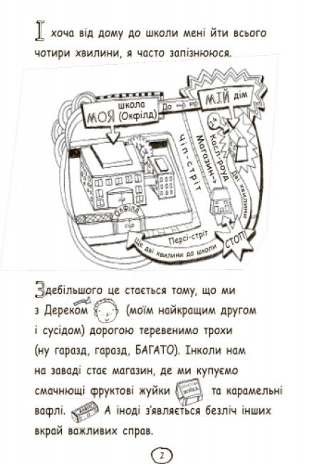 Tom Gates. Cudowny świat Toma Gatesa. Książka 1