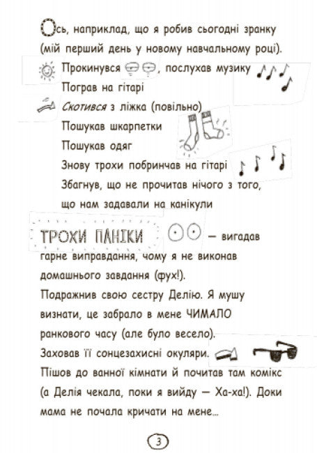 Tom Gates. Cudowny świat Toma Gatesa. Książka 1