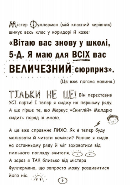 Tom Gates. Cudowny świat Toma Gatesa. Książka 1