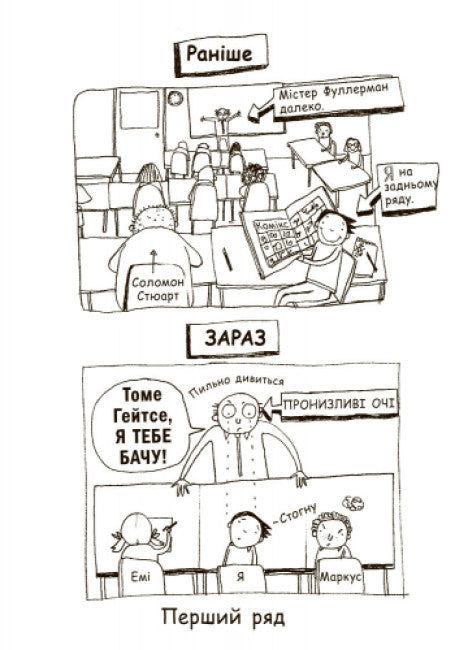 Tom Gates. Cudowny świat Toma Gatesa. Książka 1