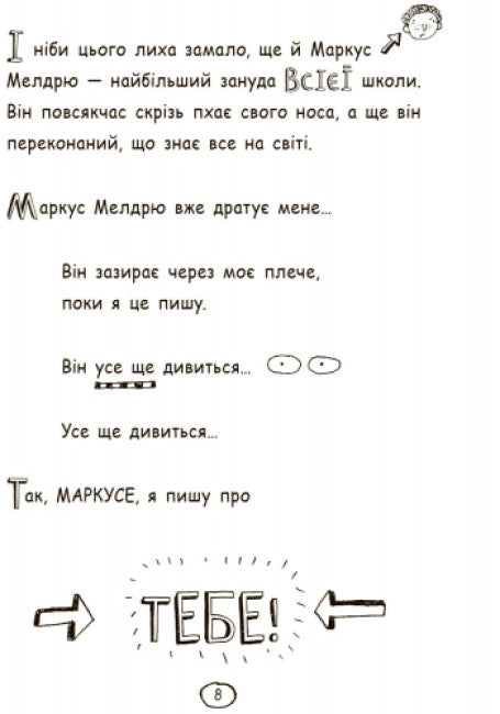 Tom Gates. Cudowny świat Toma Gatesa. Książka 1