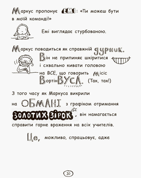 Tom Gates. Wszystko jest niesamowite (może). Książka 3